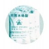 藥用水楊酸 鄰羥基苯甲酸；消毒防腐藥染料香料橡膠橡膠食品工業(yè)